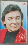 MC Karel Gott – '95