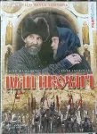DVD Ivan Hrozný