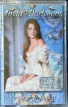 MC Iveta Bartošová - Ve jménu lásky MC Iveta Bartošová - Ve jménu lásky