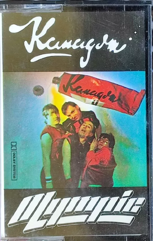 MC Olympic – Kanagom