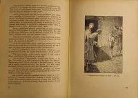 Mark Twain Princův chudý přítel 1947