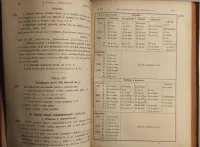 Mluvnice jazyka řeckého pro gymnasia česká 1889