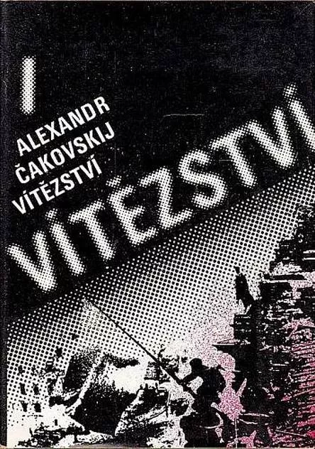 Alexandr Borisovič Čakovskij Vítězství I