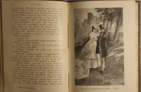 Lev Nikolajevič Tolstoj Rodinné štěstí/Polikuška