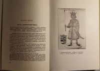 Arnošt Denis Konec samostatnosti české díl.I.-kniha I.a II. Arnošt Denis Konec samostatnosti české díl.I.-kniha I.a II.