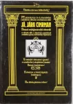 Jiří Šebánek Já, Jára Cimrman