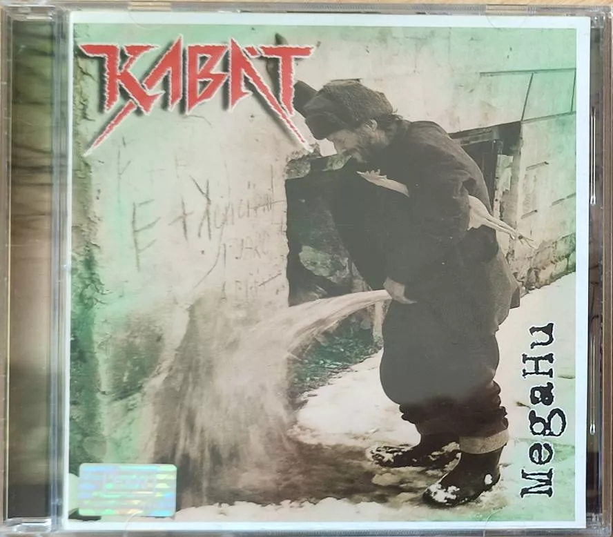 CD Kabát : MegaHu